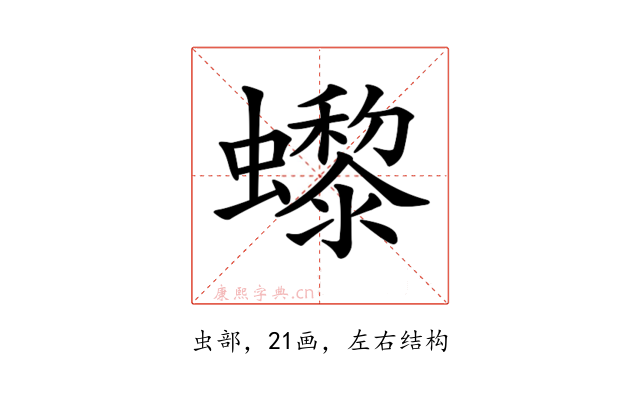 𧔌