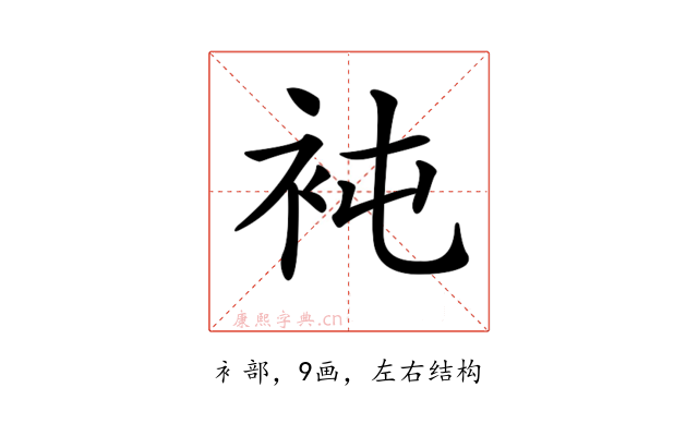 𧘸