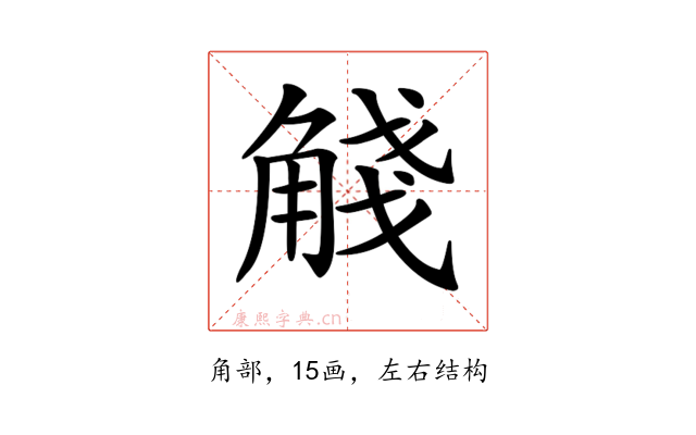 𧣴