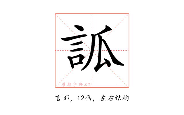 𧦼