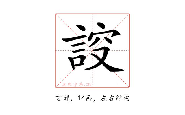 𧨠