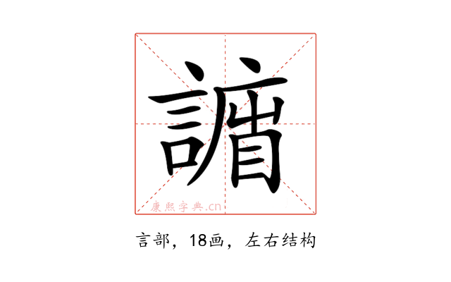 𧫨