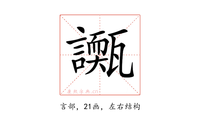 𧭌