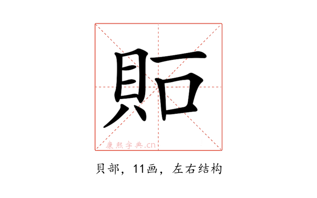𧵀
