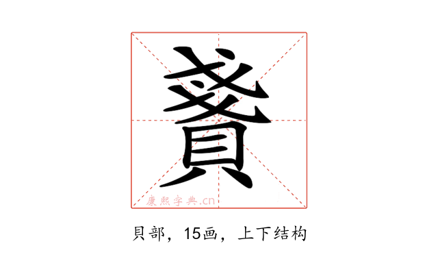 𧶤