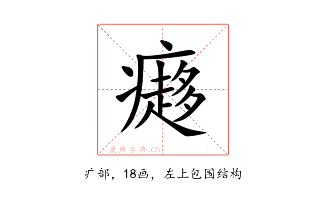 㿐