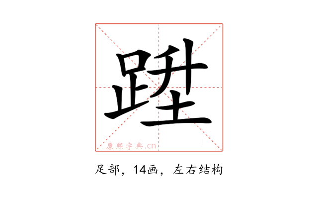 𨁠