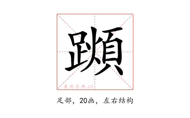 𨆌