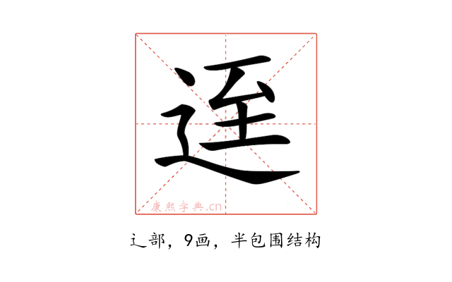 𨒬