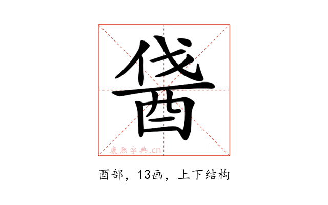 𨠰