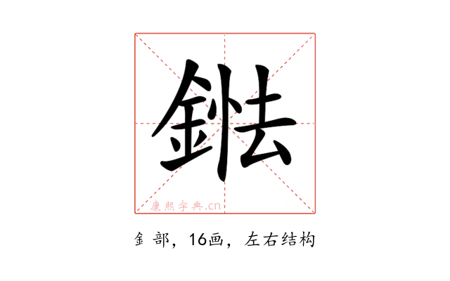 𨨤
