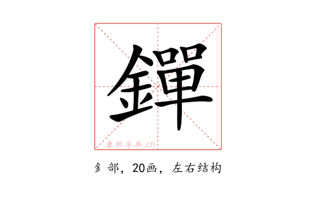 𨭐