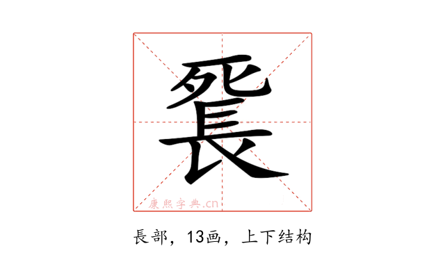𨱼