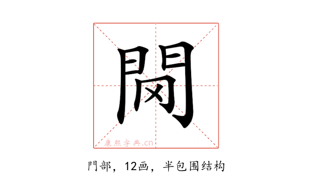 𨳠
