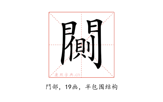 𨶨