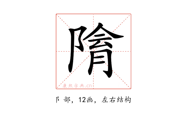 𨻔