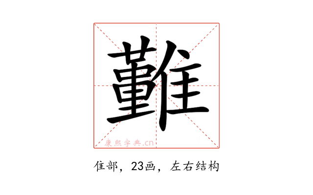 𩁤
