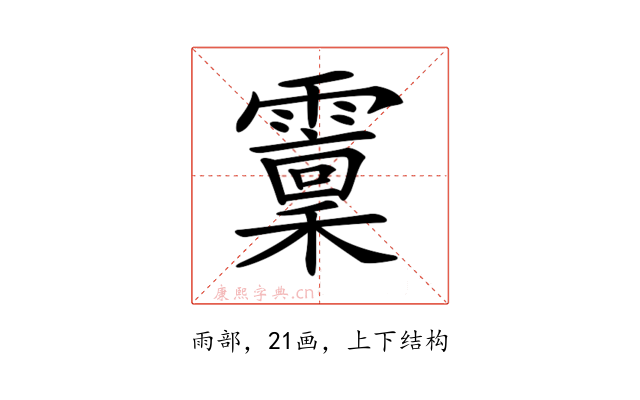 𩆐