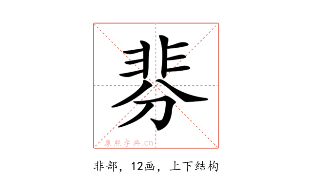 𩇴