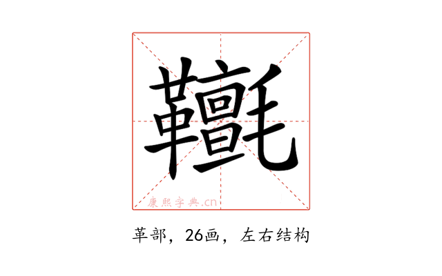 𩎄
