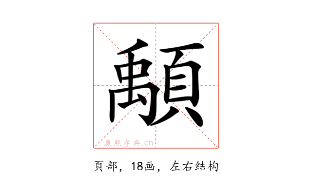 𩔔
