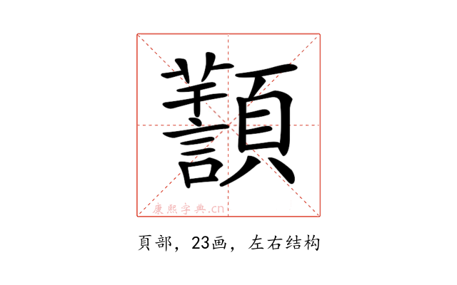𩕸