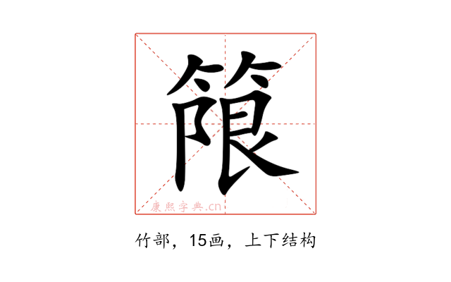 䈨