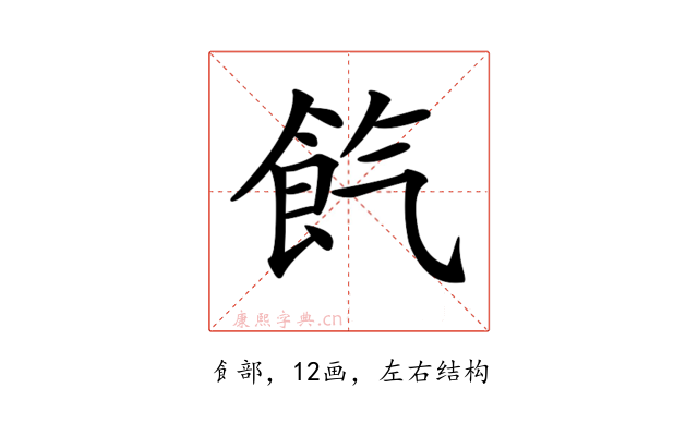 𩚤