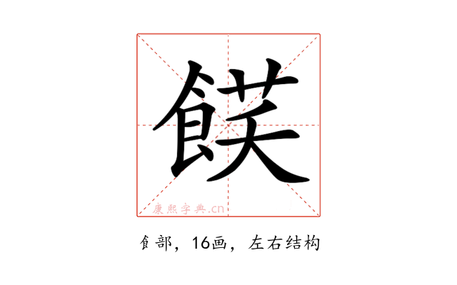 𩜈