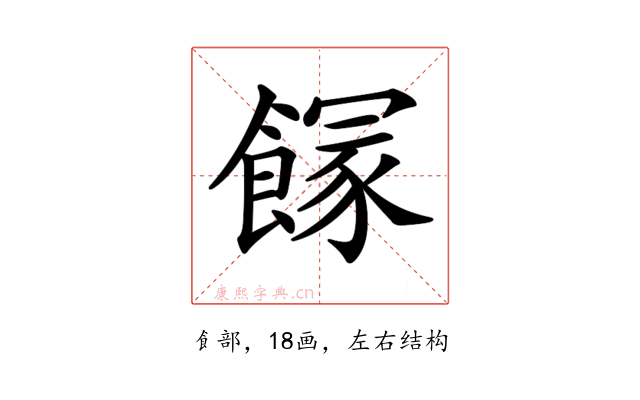 𩝬