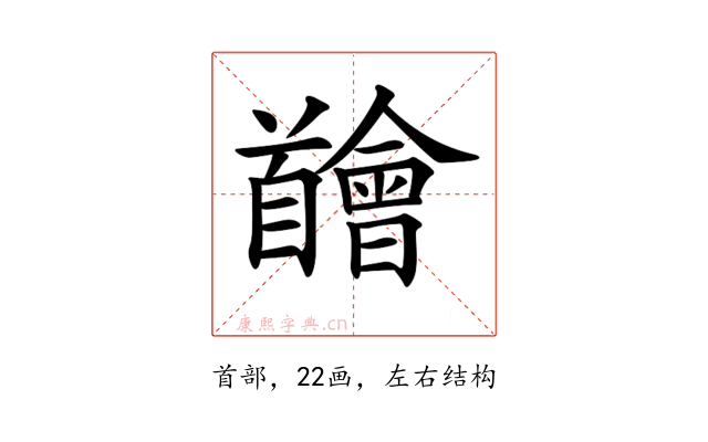 𩠴