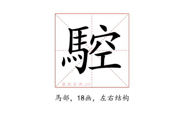 𩣼