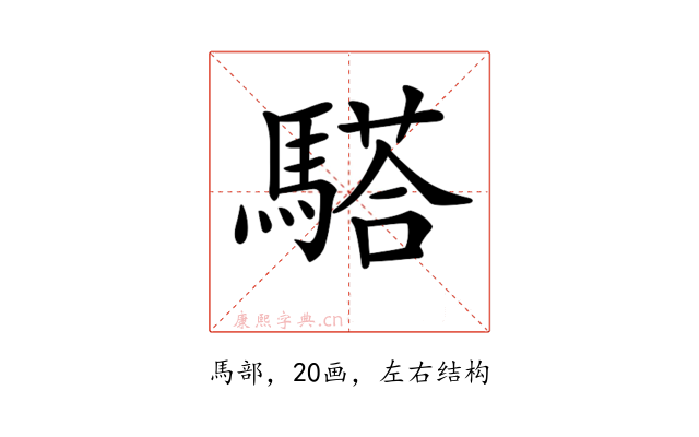 𩥠