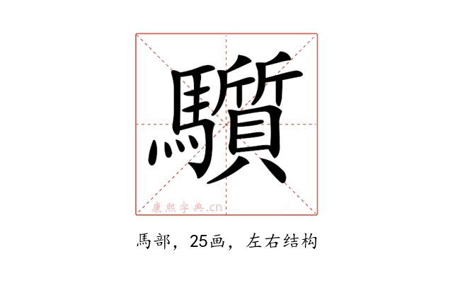 𩧄