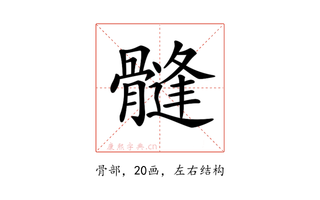 𩪌