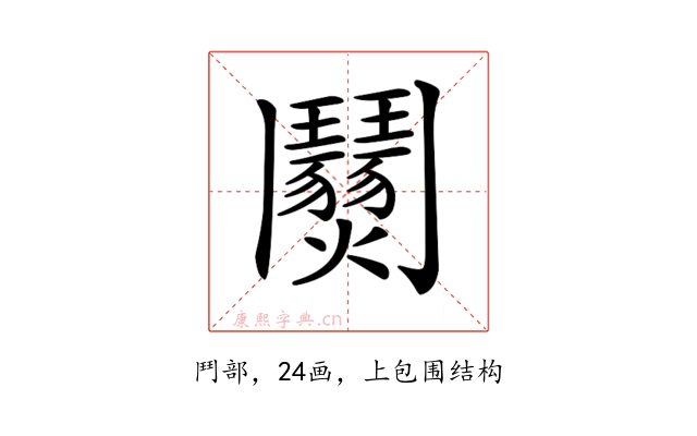 𩰜