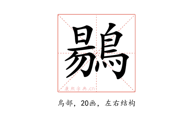 𪃌