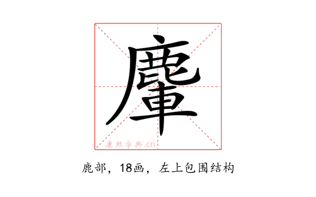 𪋀