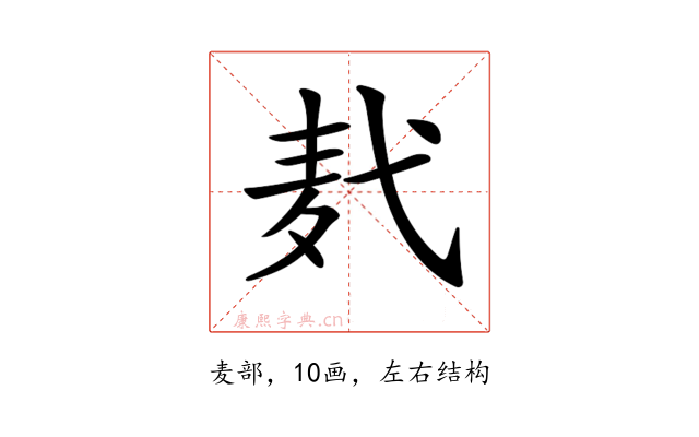 𪎈