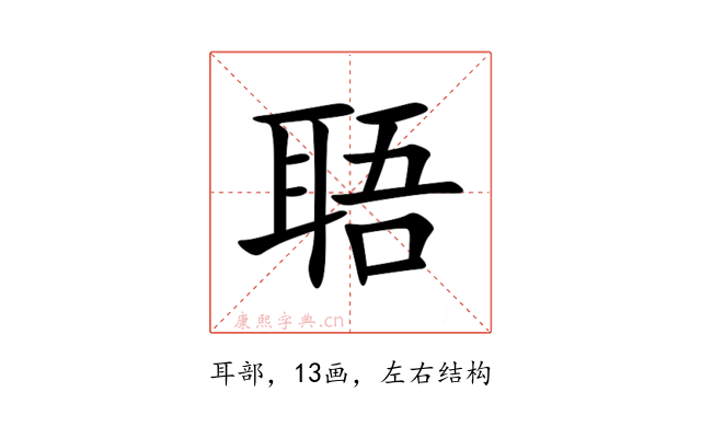 䎸