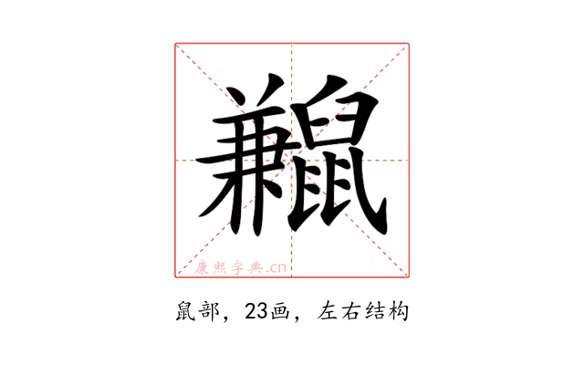 𪕼