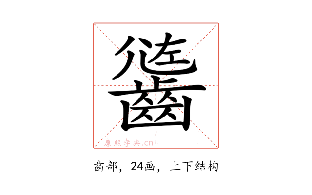 𪙄