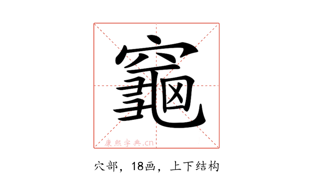 𪚨