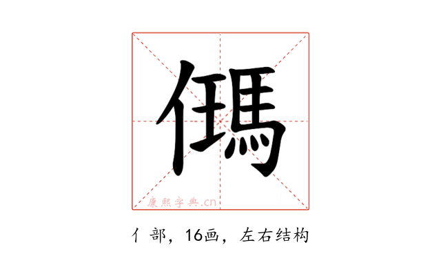 𪝰