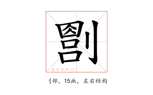 𪟔