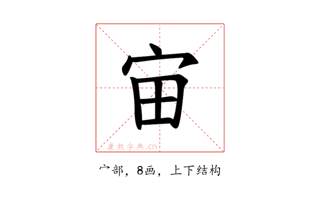 𪧈