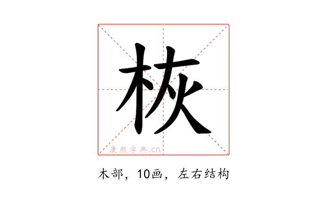 𪲄