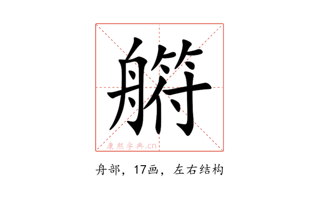 䒀