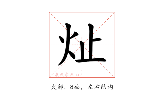 𪸔
