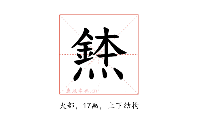 𪹸